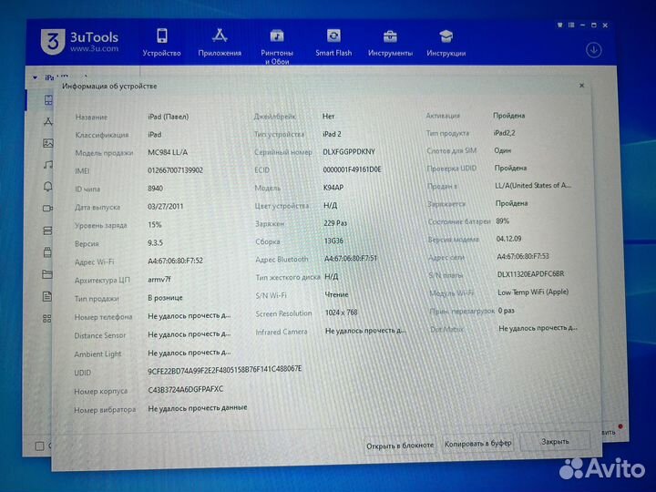iPad 2 64gb 89 акб