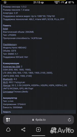 LeEco Le 2 X527, 3/32 ГБ