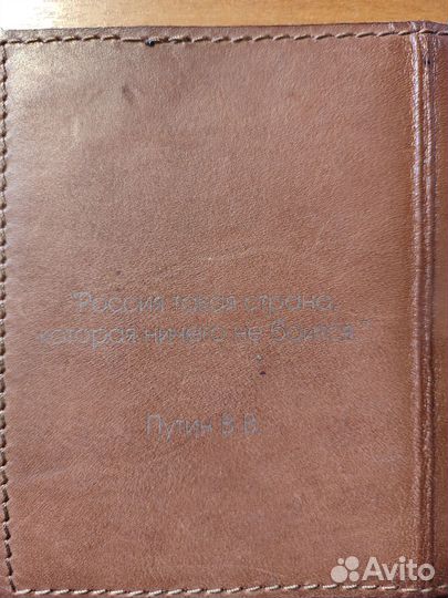 Обложка на паспорт кожаная