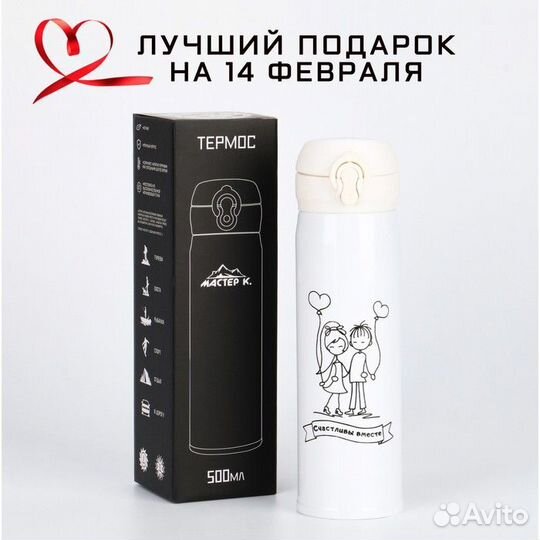 Термос, серия: Топ, 