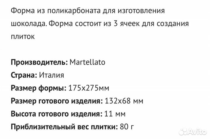 Форма из поликарбоната пузыри плитка martellato