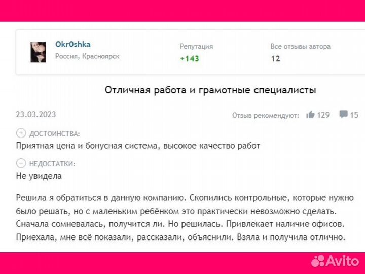 Курсовые работы / Дипломные работы / ргр, помощь