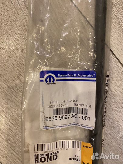 Тросик открытия двери Dodge Challenger 68359597 AC