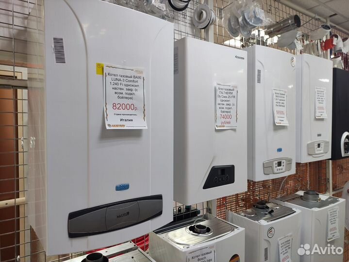Baxi газовые котлы все модели в наличии