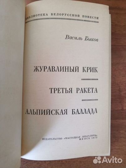 Книги о ВОВ Шолохов, Полевой, Васильев, Быков, Бек