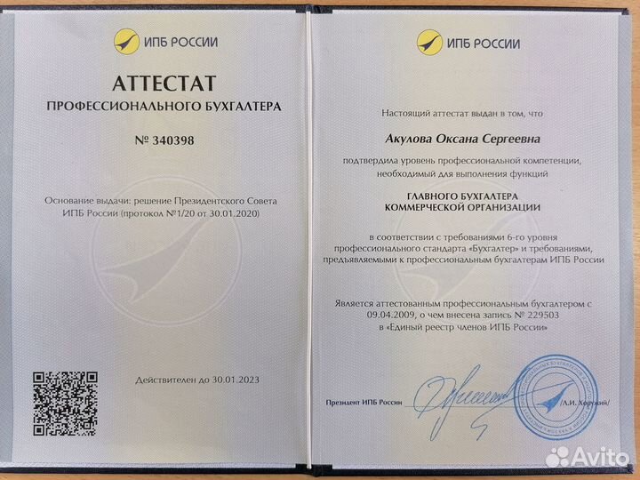 Декларации. Бух.услуги. Регистрация ооо, ип