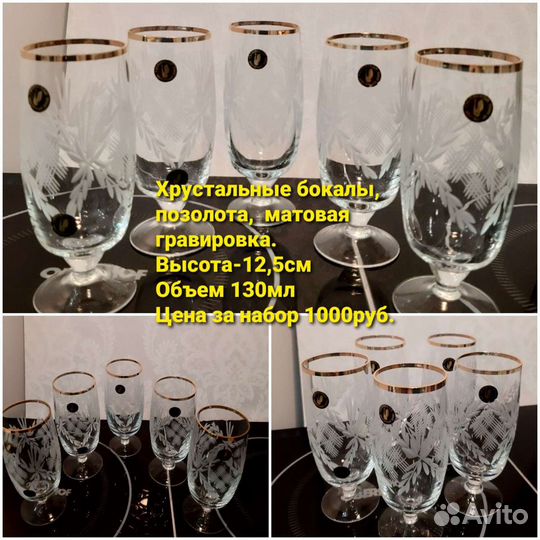 Рюмочки Гусь Хрустальный