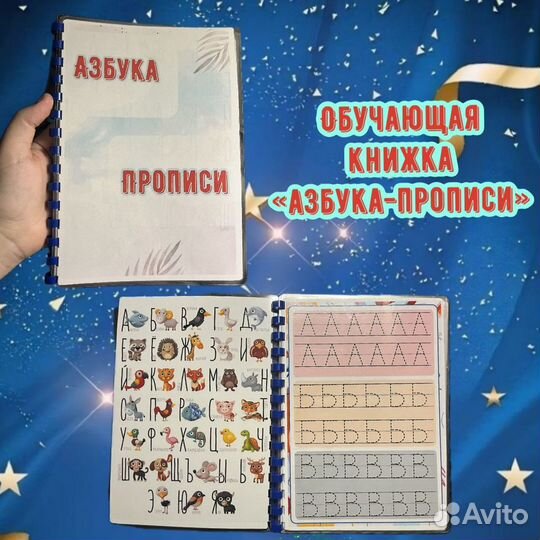 Детские книжки на липучках