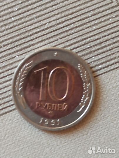 Монета 10 рулей 1991 года