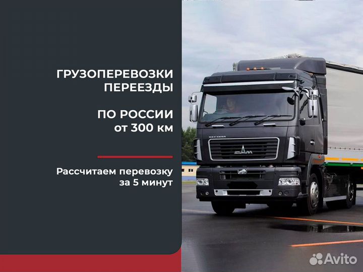 Грузоперевозки по области, стране