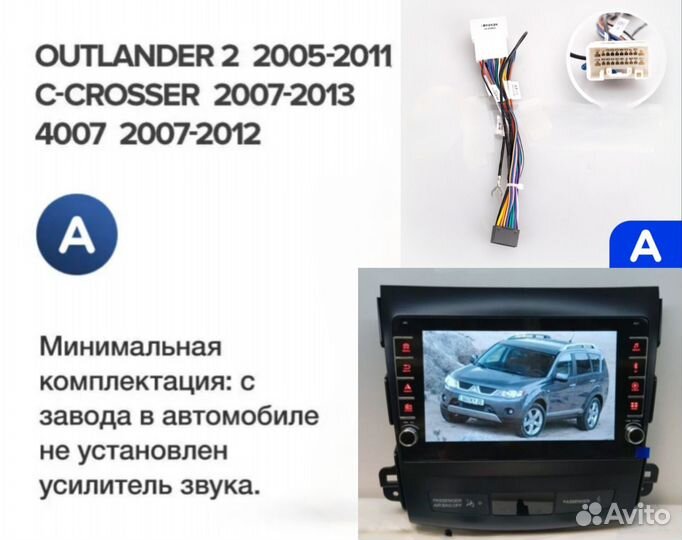 Магнитола Mitsubishi Outlander 2006-2012г 3/32G 'A