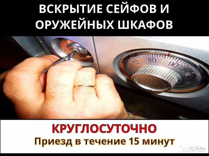 Вскрытие, замена и ремонт замков, вскрытие авто