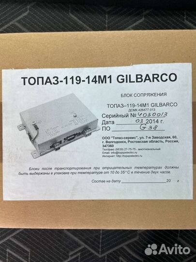 Блоки сопряжения топаз