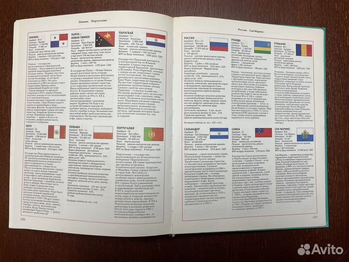 Большая оксфордская энциклопедия