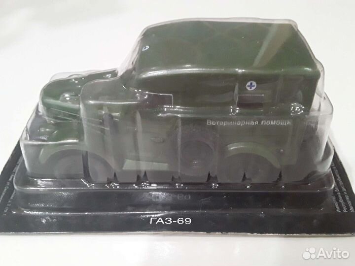 Газ-69 Автомобили на службе