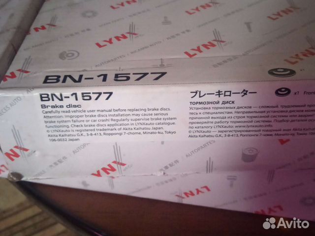 Тормозные диски ниссан мурано, цена за комплект купить в Москве ...