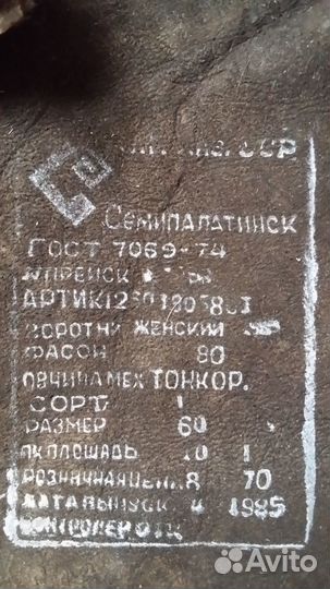 Меховые воротники овчина