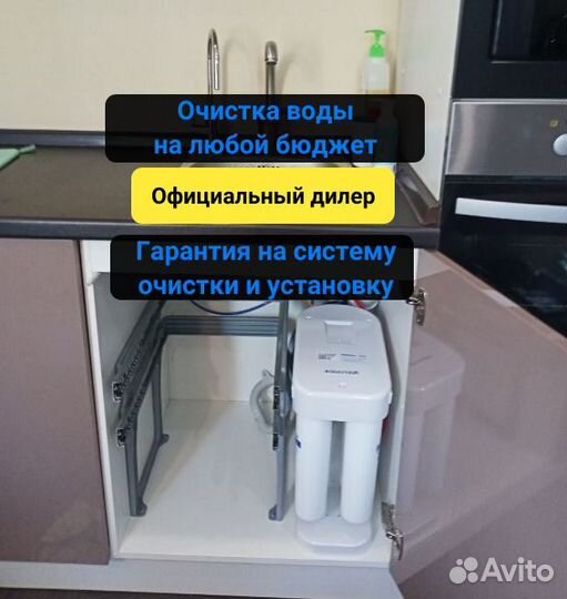 Фильтр для воды обратного осмоса Аллегро