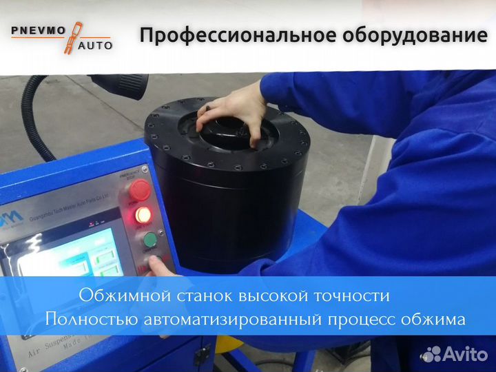 Ремонт пневмобаллонов амортизаторов пневмоподвески