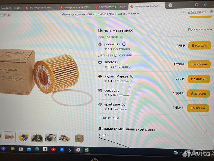 Фильтр масляный vag оригинал