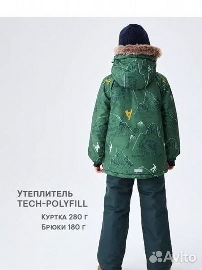 Комплект premont 110 для мальчика