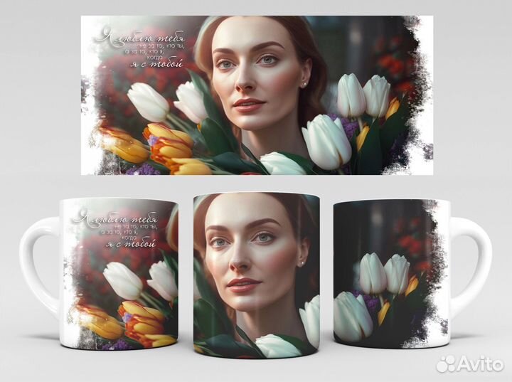 Кружка С Днем Рождения, для любимой, для девушки