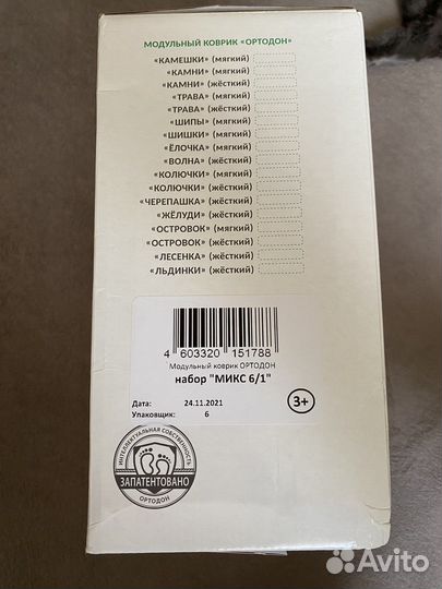 Модульный коврик ортодон