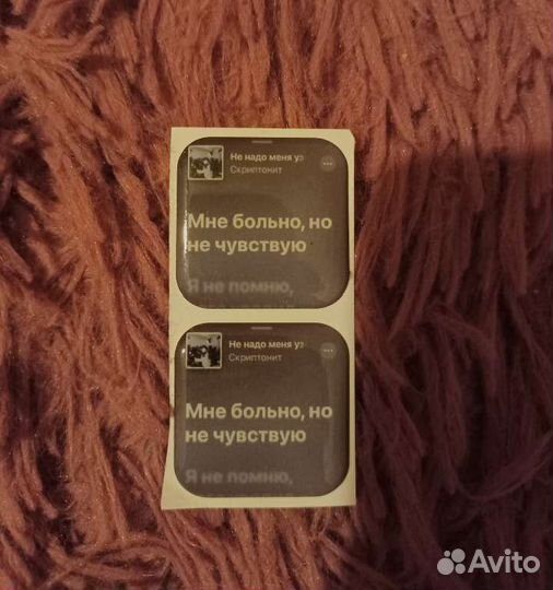 3D стикер: Скриптонит: Мне больно, но не чувствую