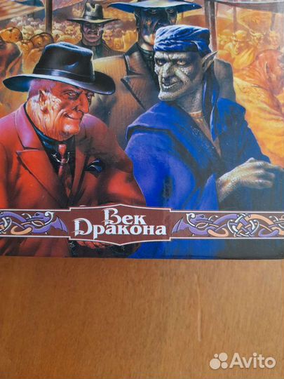 Р.Асприн.мифические личности. Перумов.Рождение Маг