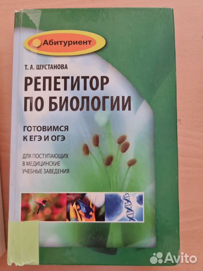 Пособие по биологии Чебышев по подготовке к ЕГЭ