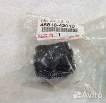 Втулка стабилизатора зад 4881842010 toyota