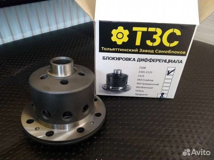 Блокировка Дифференциала. Нива, Классика