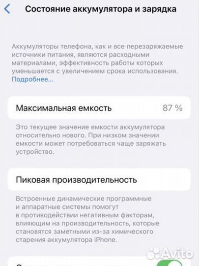 iPhone 14, 128 ГБ