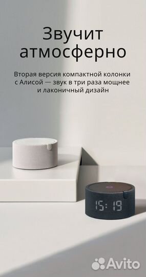 Умная Яндекс станция Мини 2 с часами, чёрная,новая