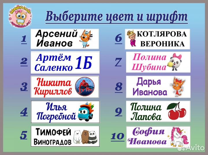Термоэтикетки для одежды