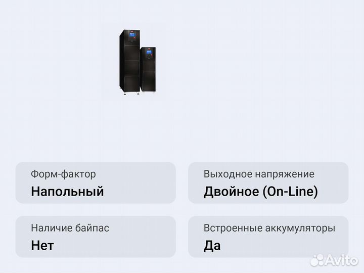 Модульный ибп AEC IST7030-L