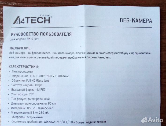 Веб-камера A4Tech PK-910H