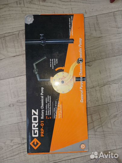 Насос ручной роторный