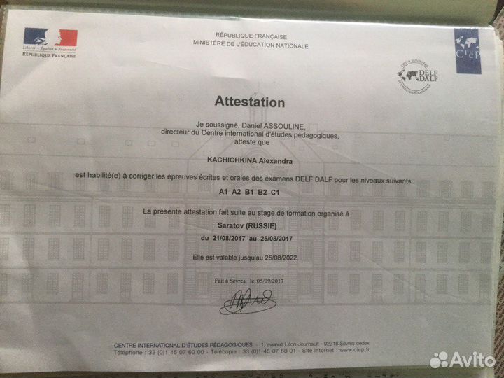 Французский,английский языки