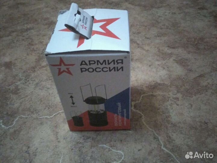 Фонарь армия россии