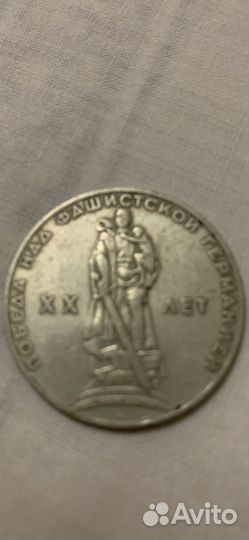 Старые советские рубли