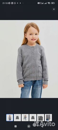 Кардиган Acoola