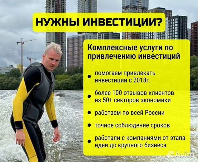 Найду инвестора для вашего бизнеса