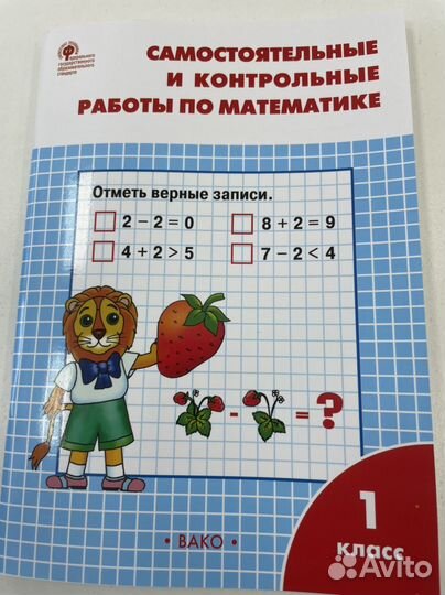 Товары для школы