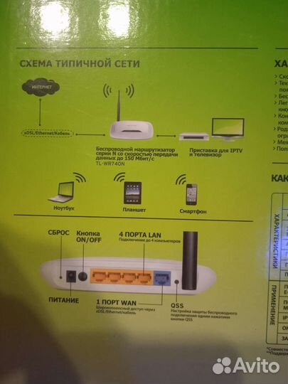 Wifi роутер