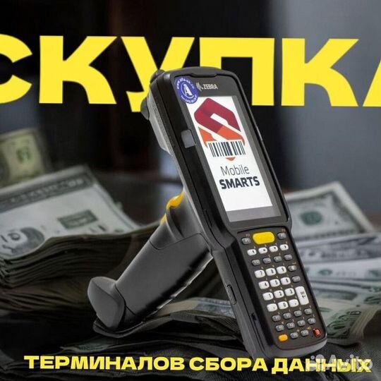 Тсд Терминал сбора данных TRM-4753