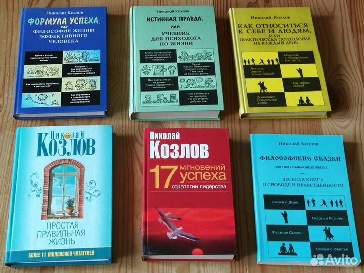 Книги Литвак, Бил Ридлер, Прайор, Леви, Н. Козлов