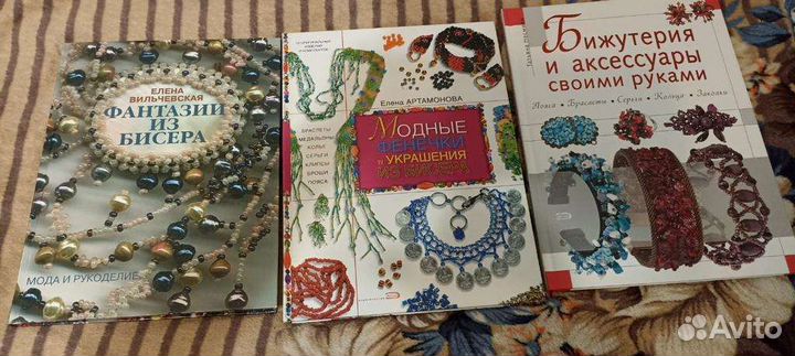 Книги по бисероплетению и тд