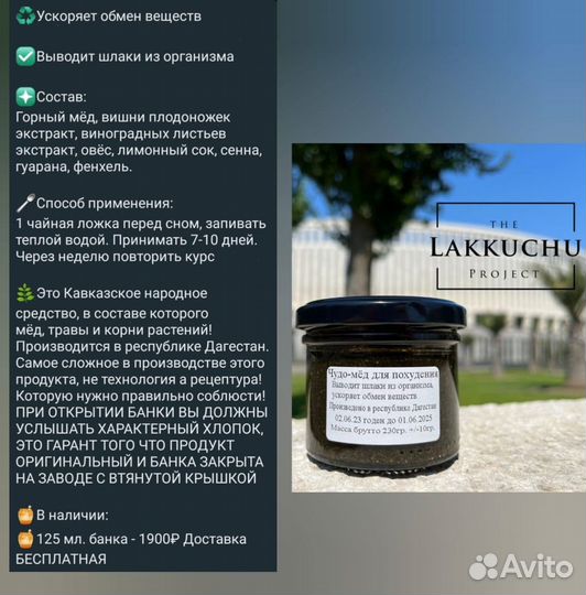 Чудо-мед от мужских невзгод