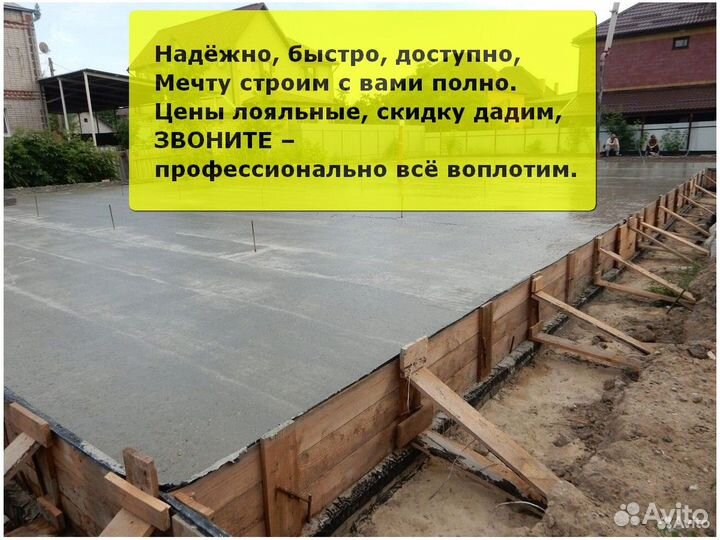 Строительство домов